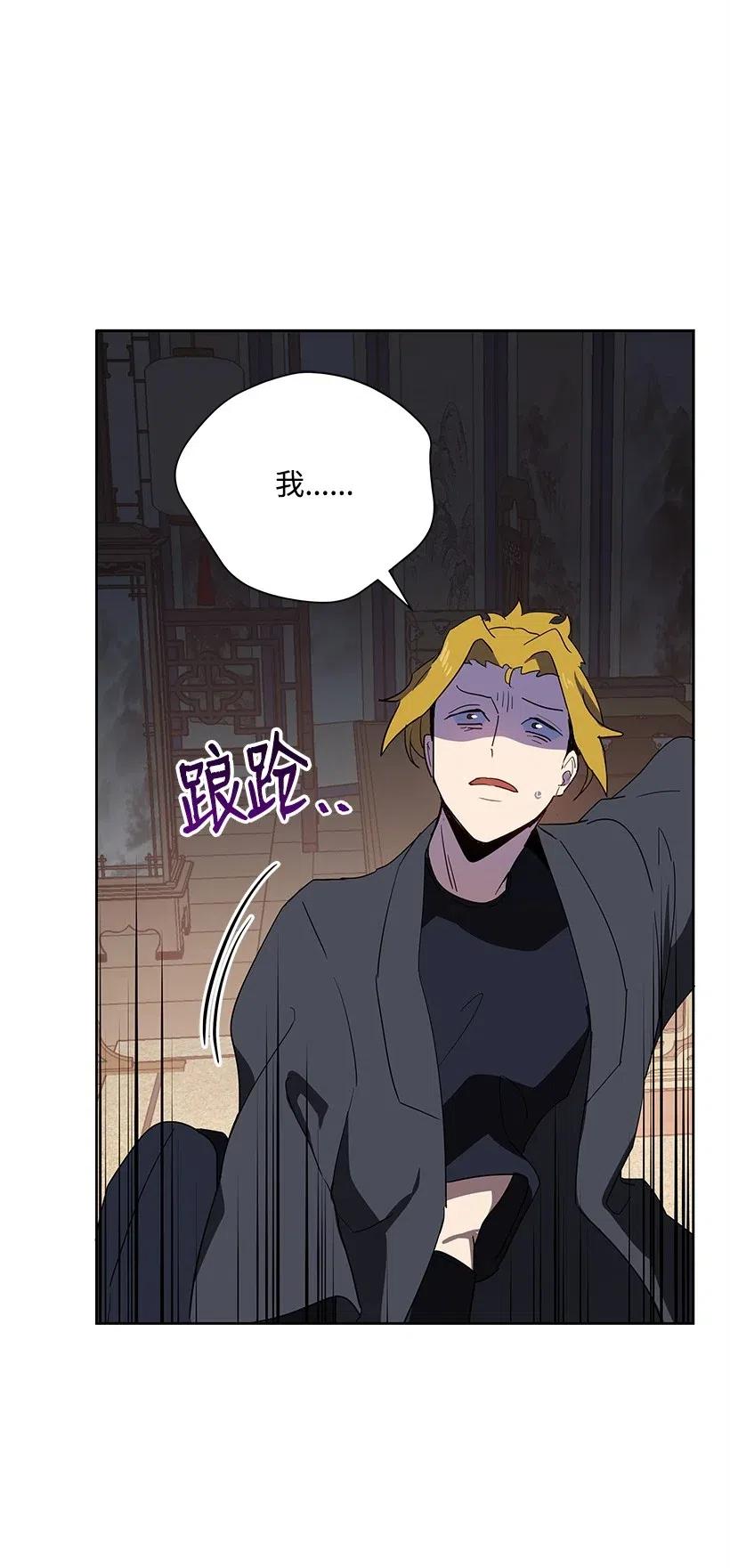 《魔尊现世降临记》74 第七十四话 第58页
