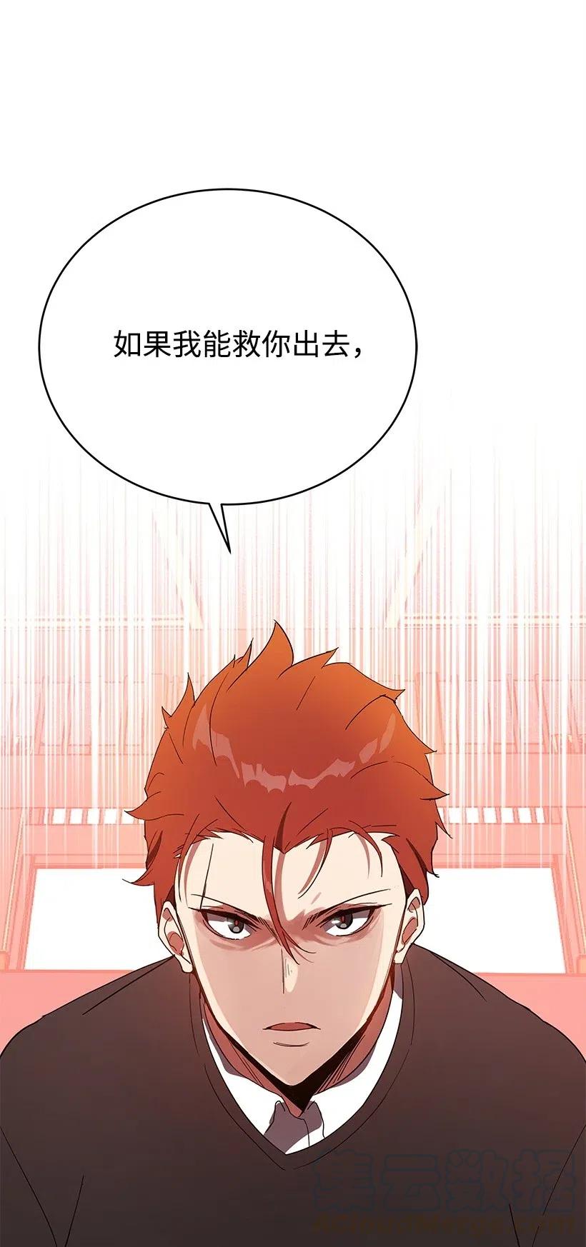 《魔尊现世降临记》74 第七十四话 第46页