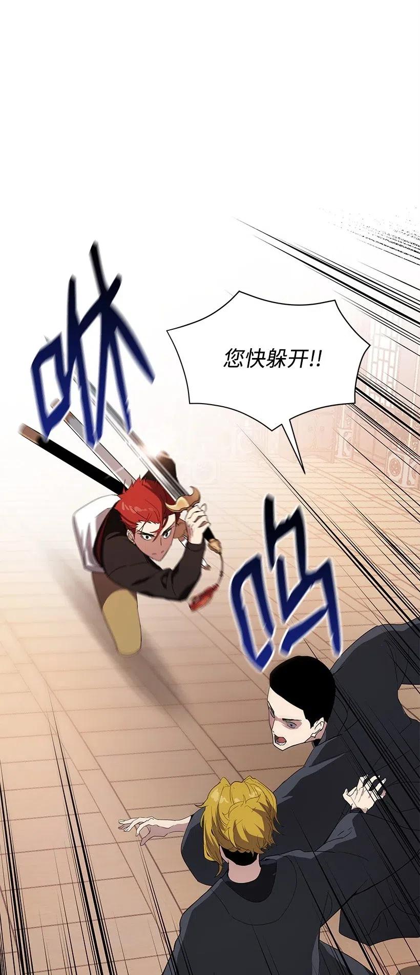 《魔尊现世降临记》74 第七十四话 第19页