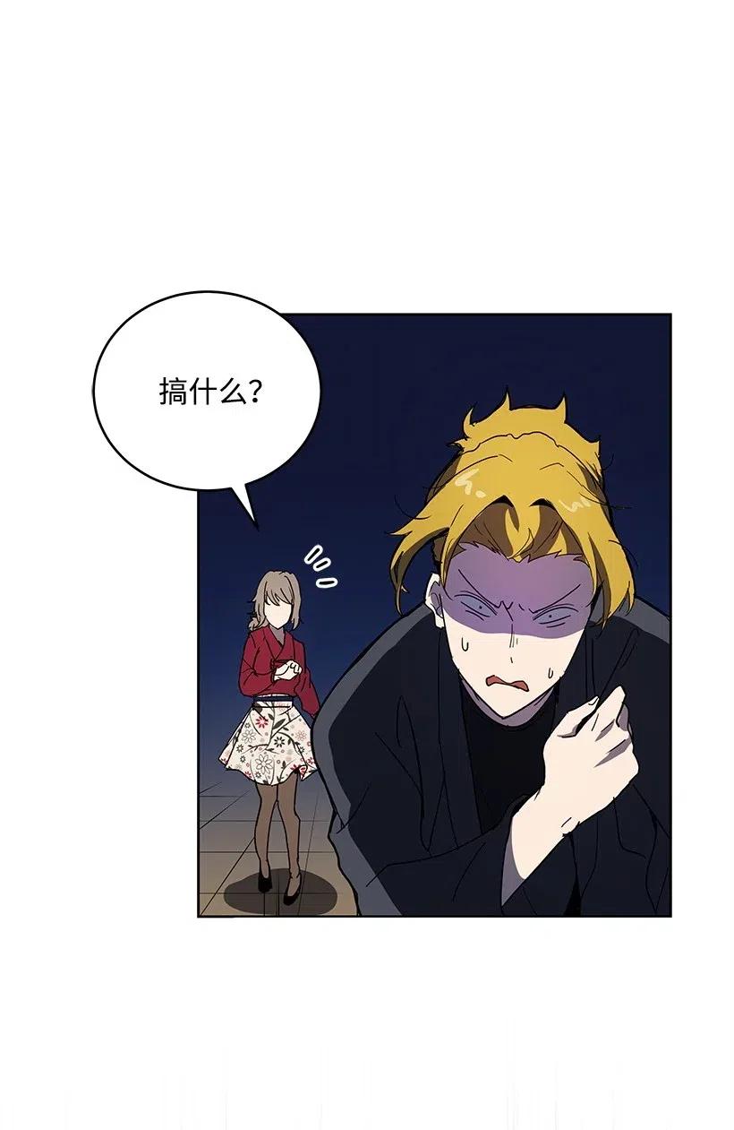 《魔尊现世降临记》74 第七十四话 第94页