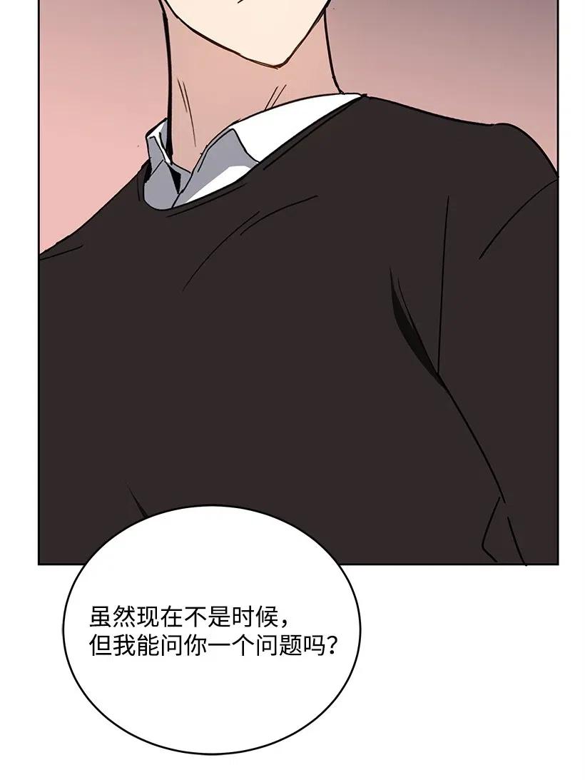 《魔尊现世降临记》74 第七十四话 第104页