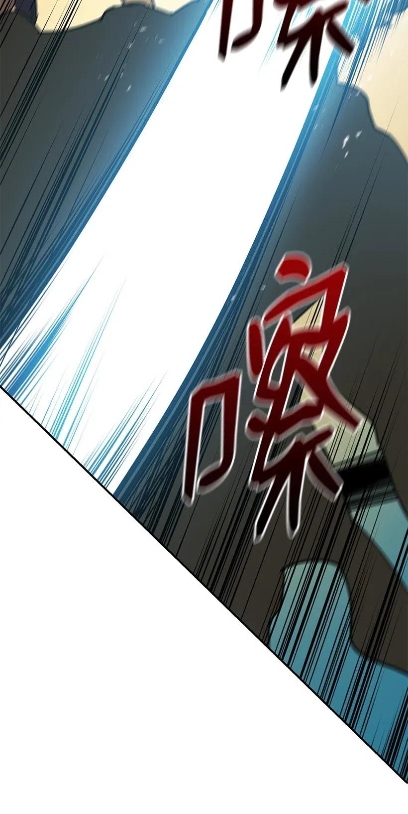 《魔尊现世降临记》74 第七十四话 第35页