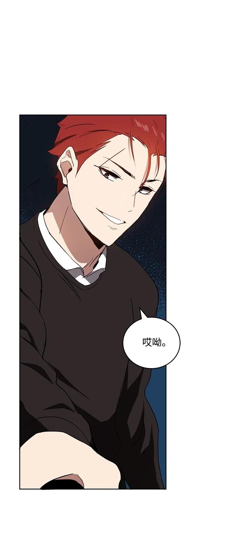 《魔尊现世降临记》74 第七十四话 第27页
