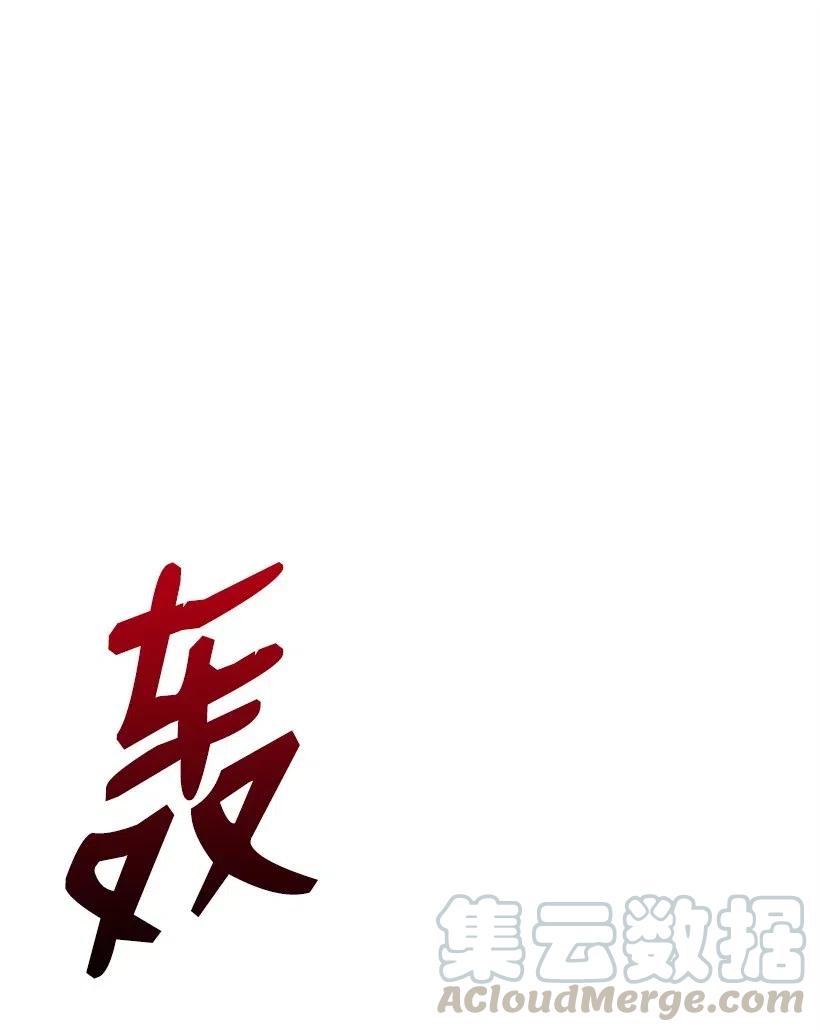 《魔尊现世降临记》74 第七十四话 第1页