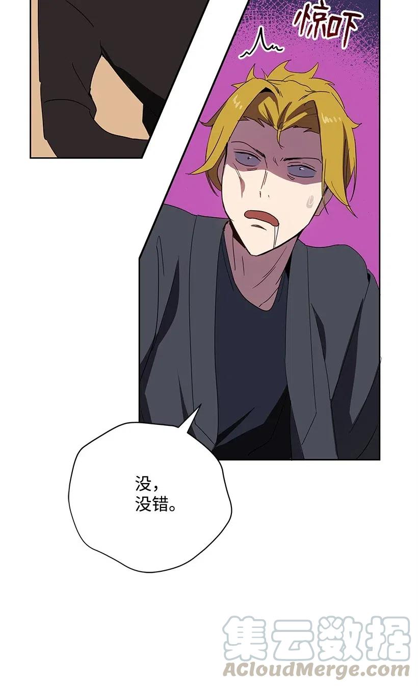 《魔尊现世降临记》74 第七十四话 第56页