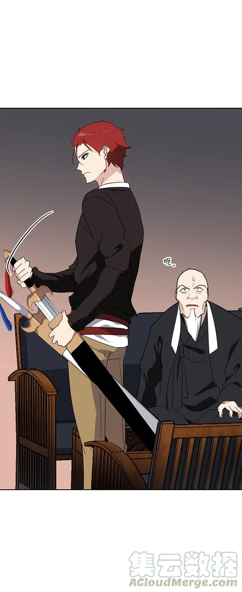 《魔尊现世降临记》74 第七十四话 第41页