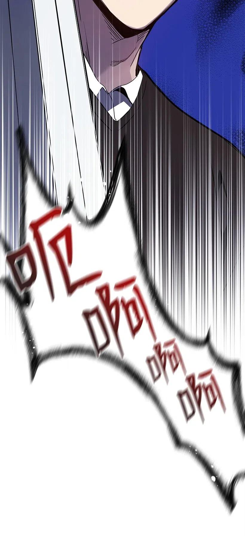 《魔尊现世降临记》74 第七十四话 第90页