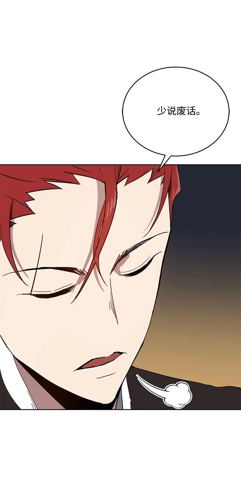 《魔尊现世降临记》74 第七十四话 第60页