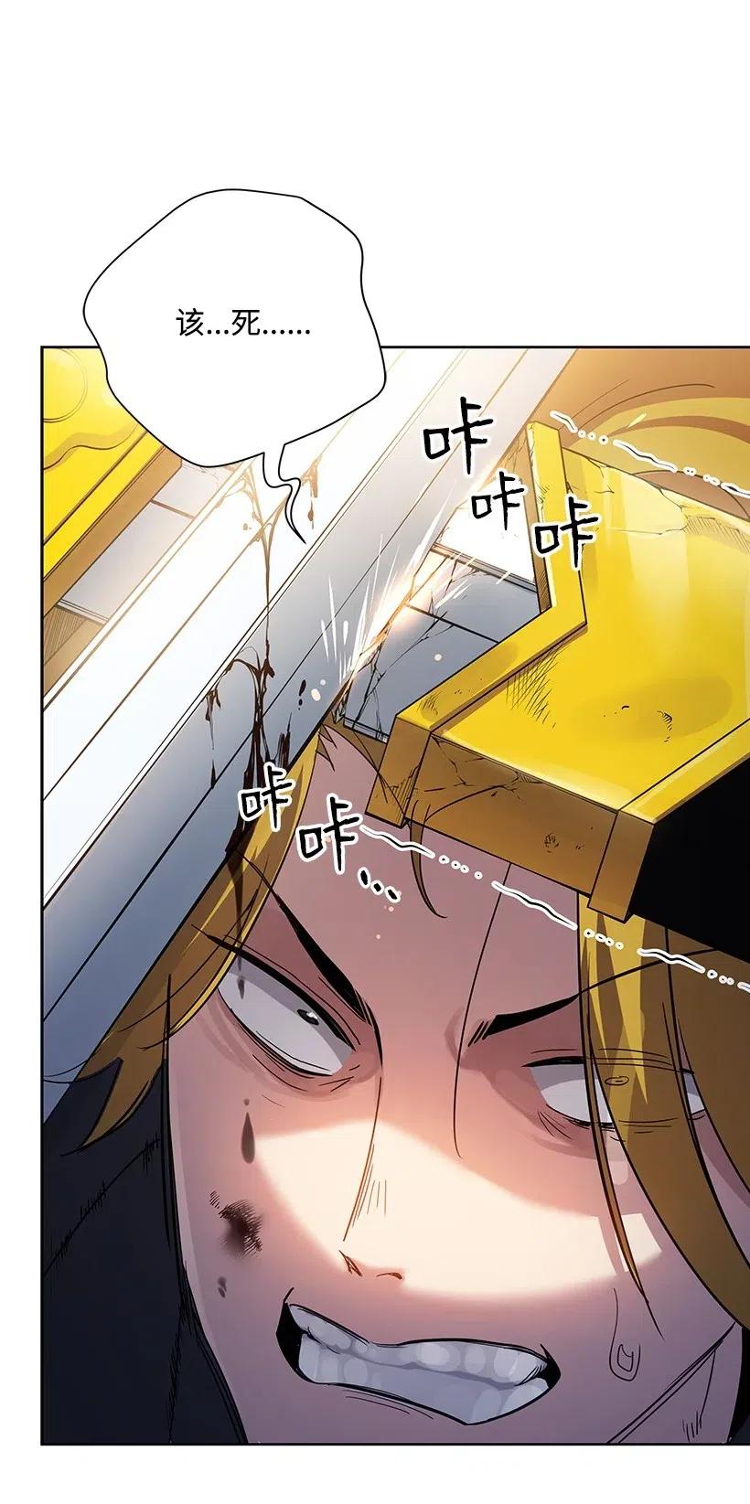 《魔尊现世降临记》74 第七十四话 第28页
