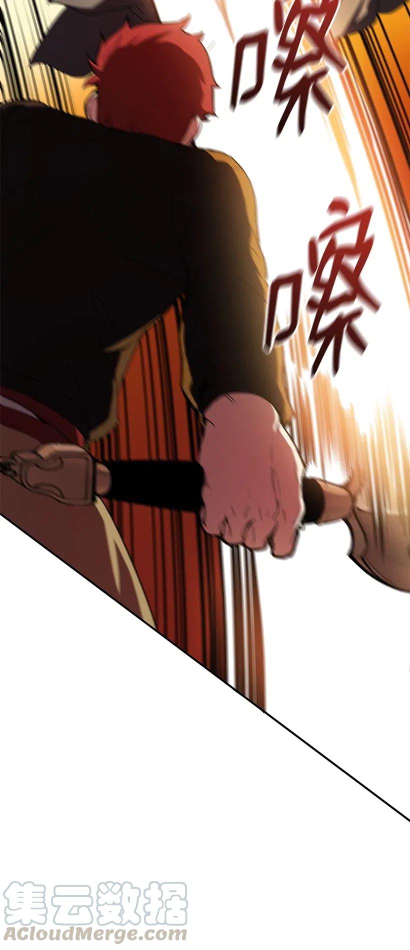 《魔尊现世降临记》74 第七十四话 第21页