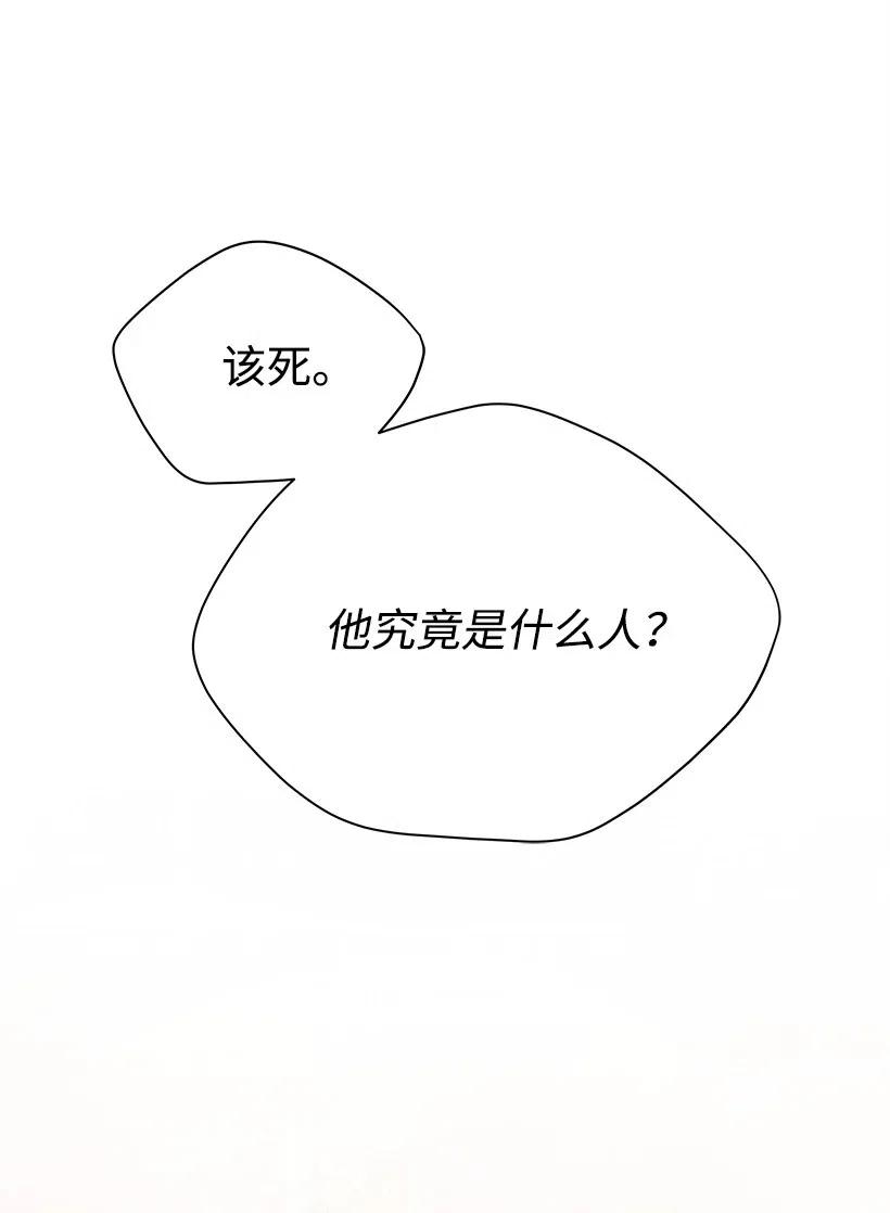 《魔尊现世降临记》74 第七十四话 第7页