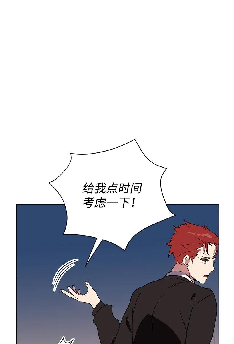 《魔尊现世降临记》74 第七十四话 第52页