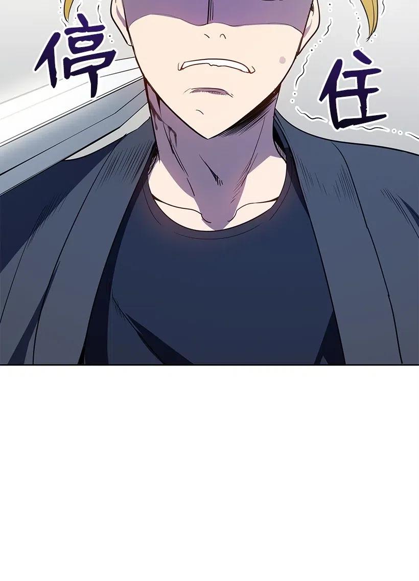 《魔尊现世降临记》74 第七十四话 第72页