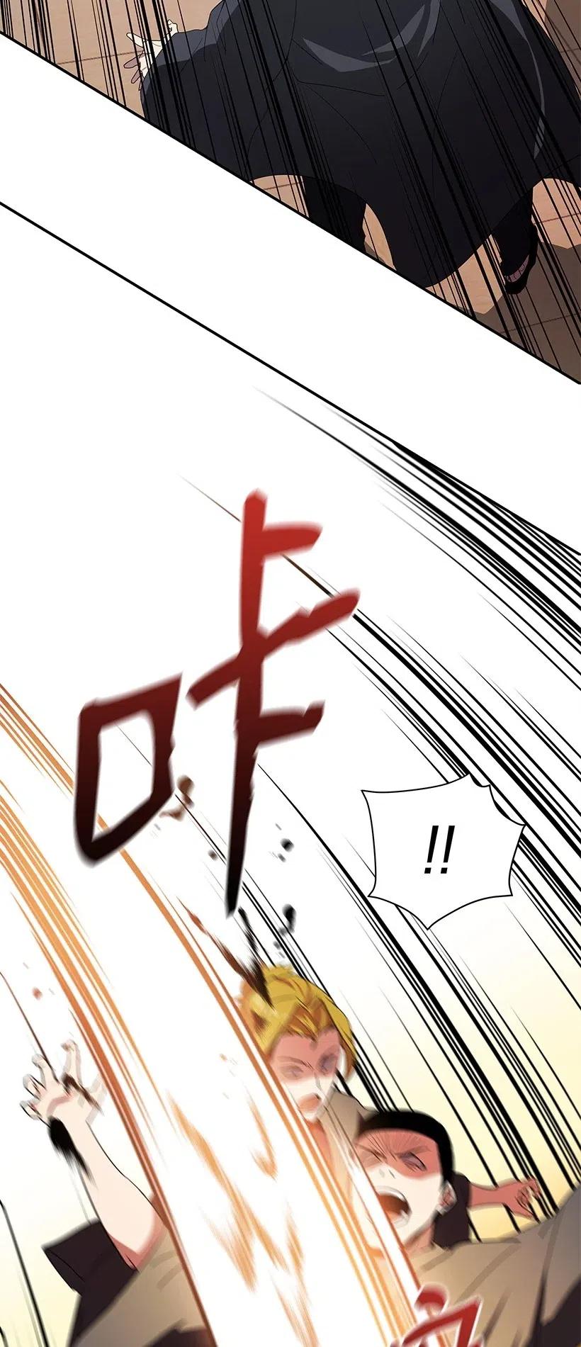 《魔尊现世降临记》74 第七十四话 第20页