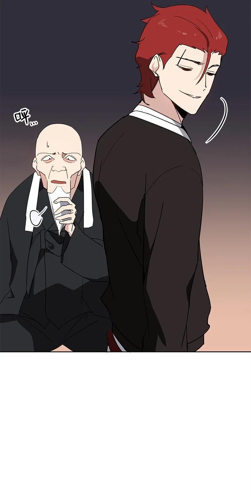 《魔尊现世降临记》74 第七十四话 第82页