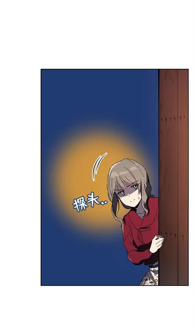 《魔尊现世降临记》74 第七十四话 第92页