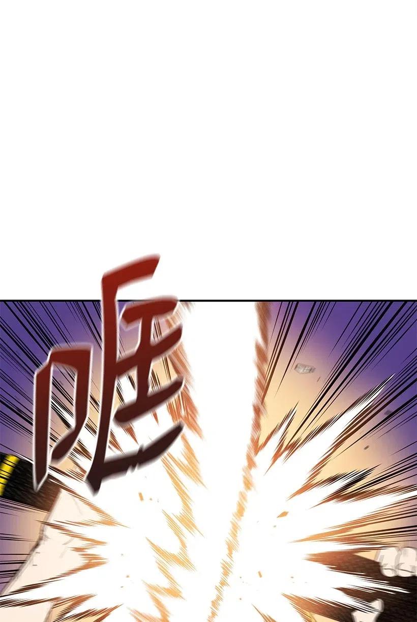 《魔尊现世降临记》74 第七十四话 第25页