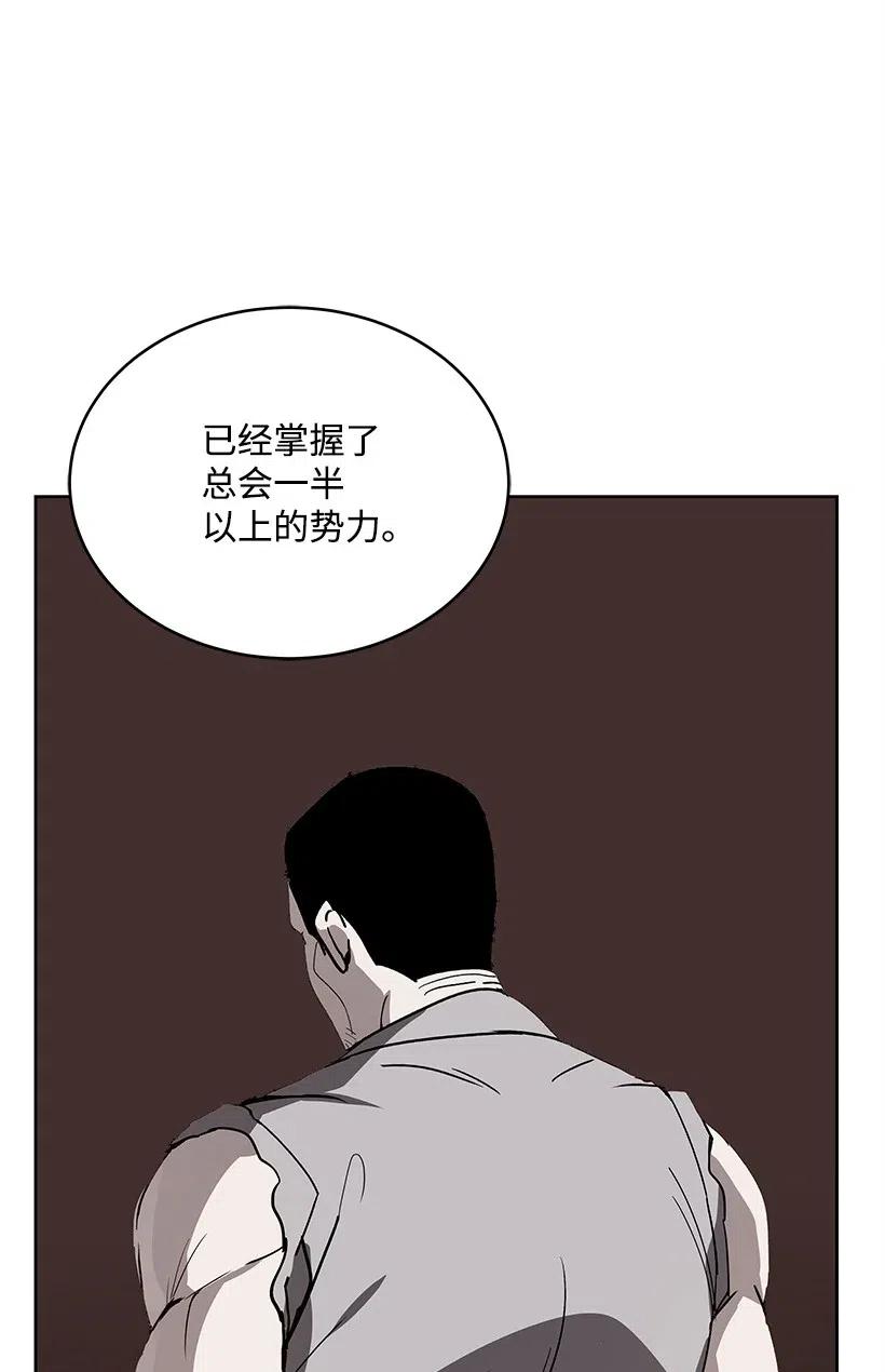 《魔尊现世降临记》74 第七十四话 第75页