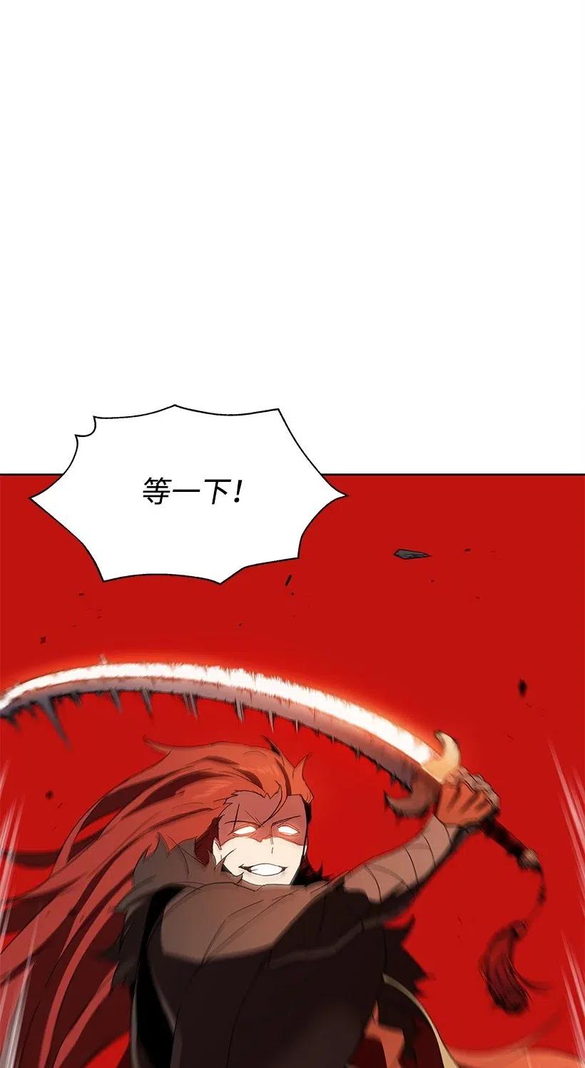 《魔尊现世降临记》74 第七十四话 第67页