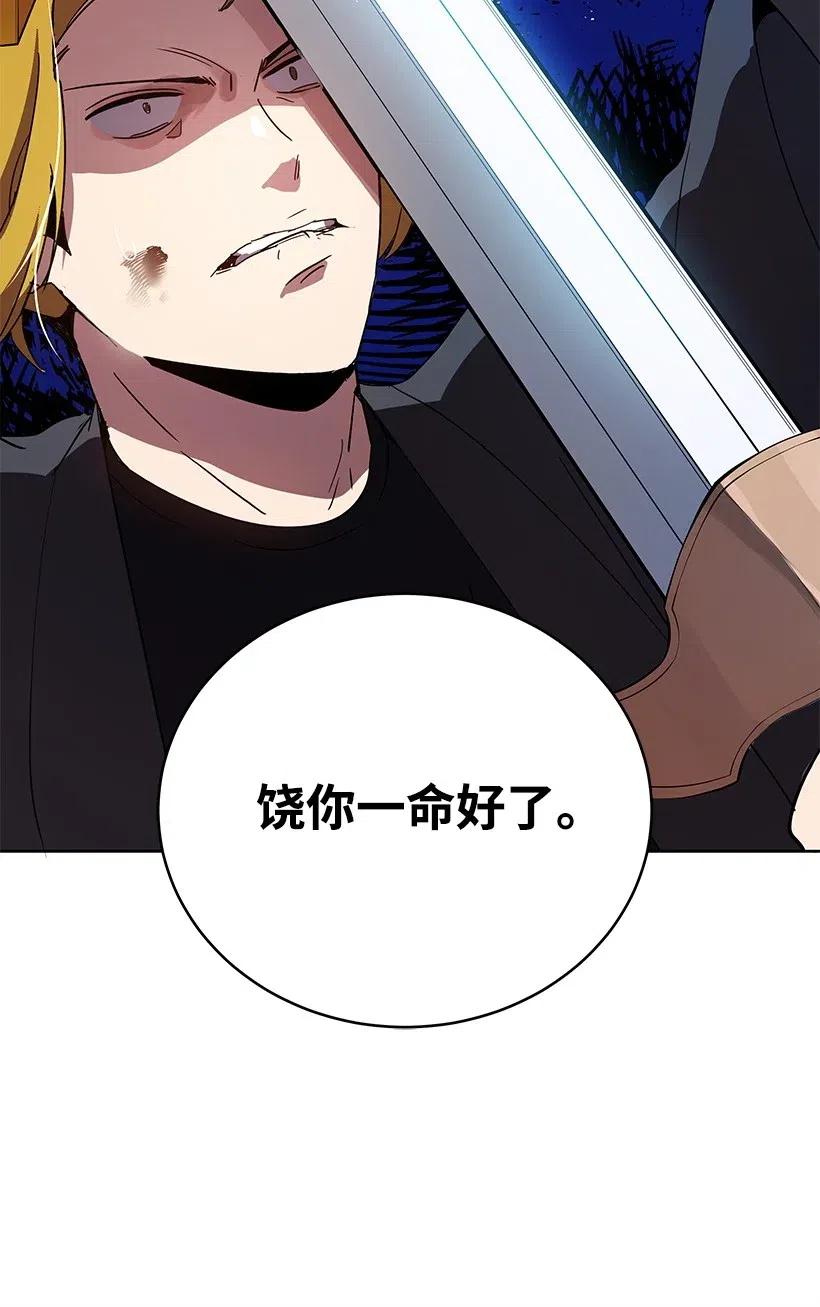 《魔尊现世降临记》74 第七十四话 第38页