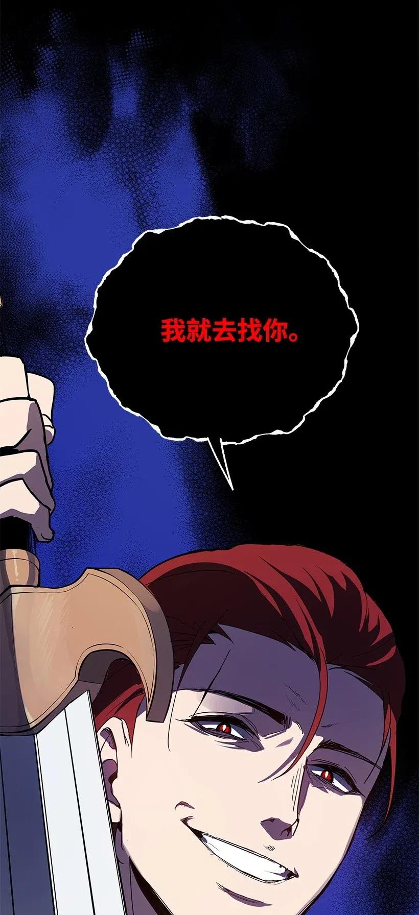 《魔尊现世降临记》74 第七十四话 第89页