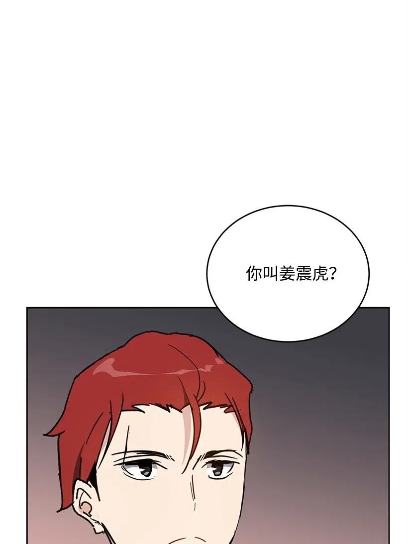《魔尊现世降临记》74 第七十四话 第103页