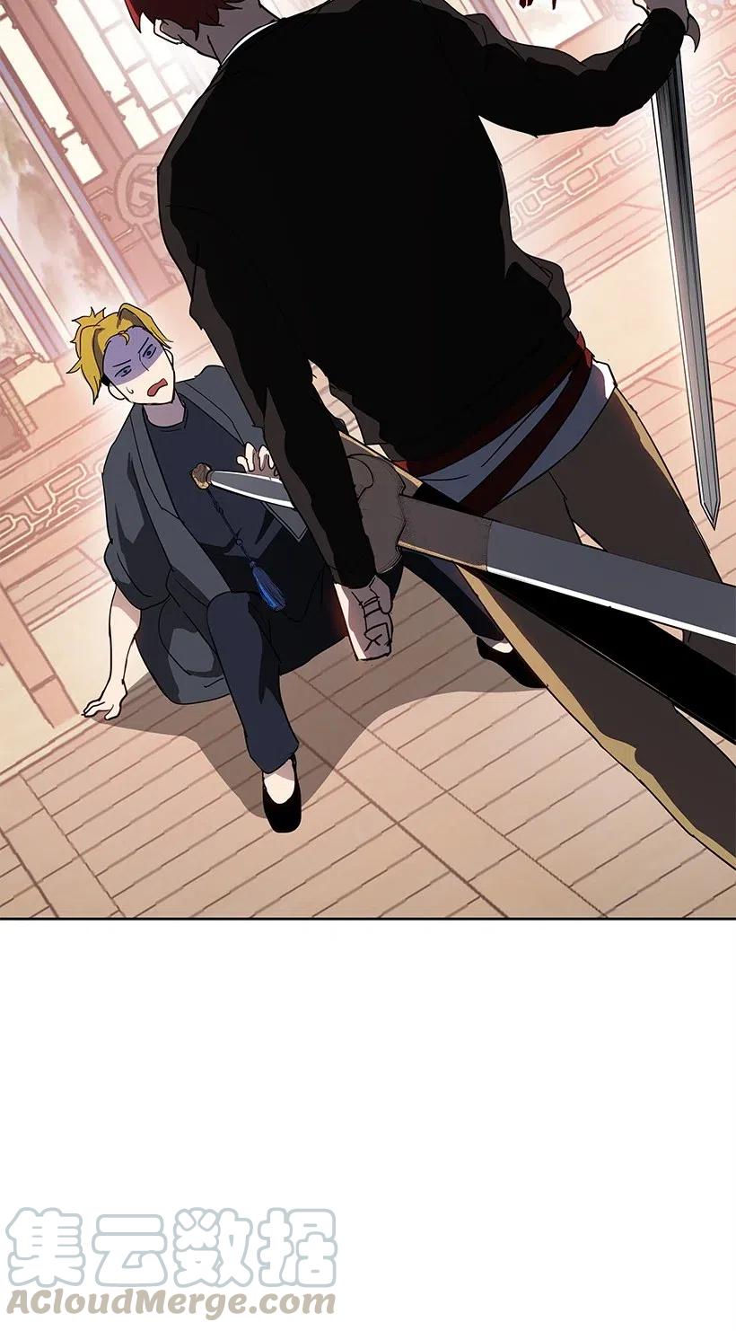 《魔尊现世降临记》74 第七十四话 第86页
