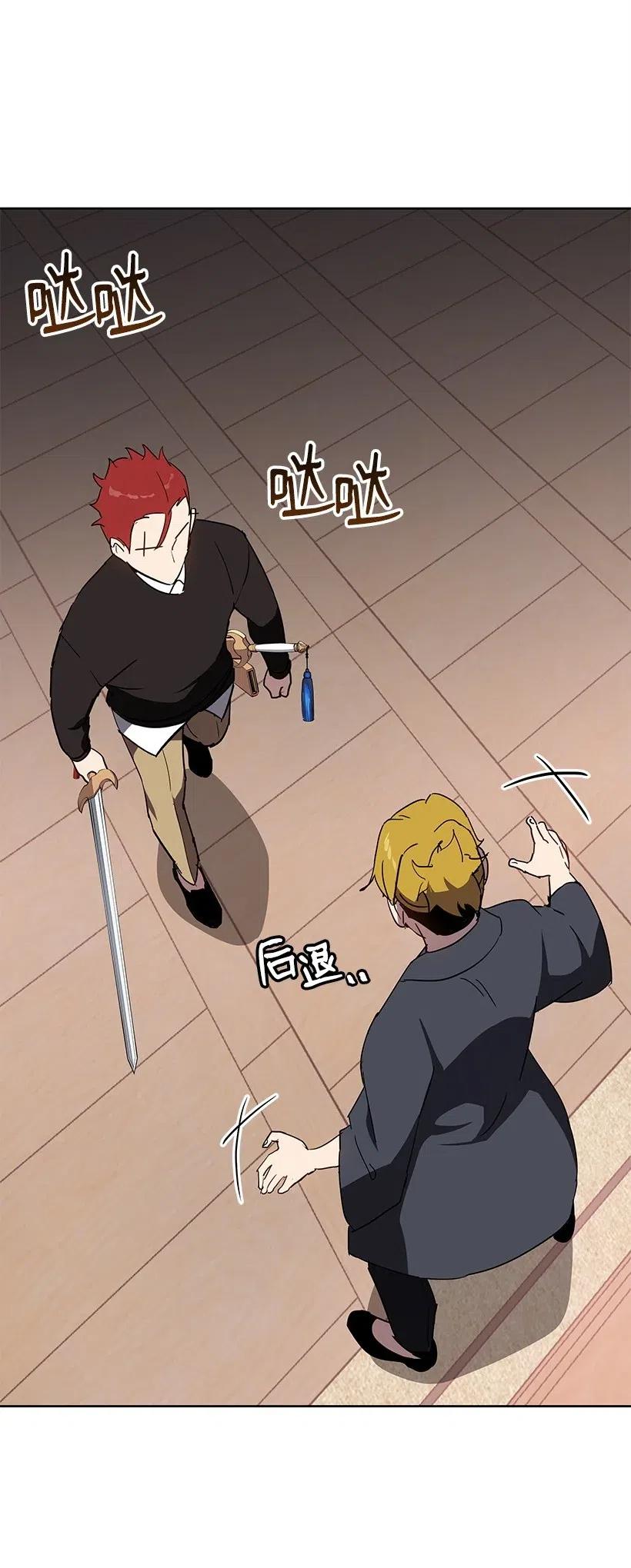 《魔尊现世降临记》74 第七十四话 第63页