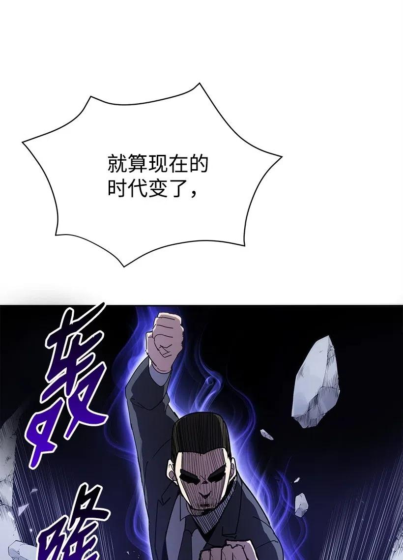 《魔尊现世降临记》75 第七十五话 第47页