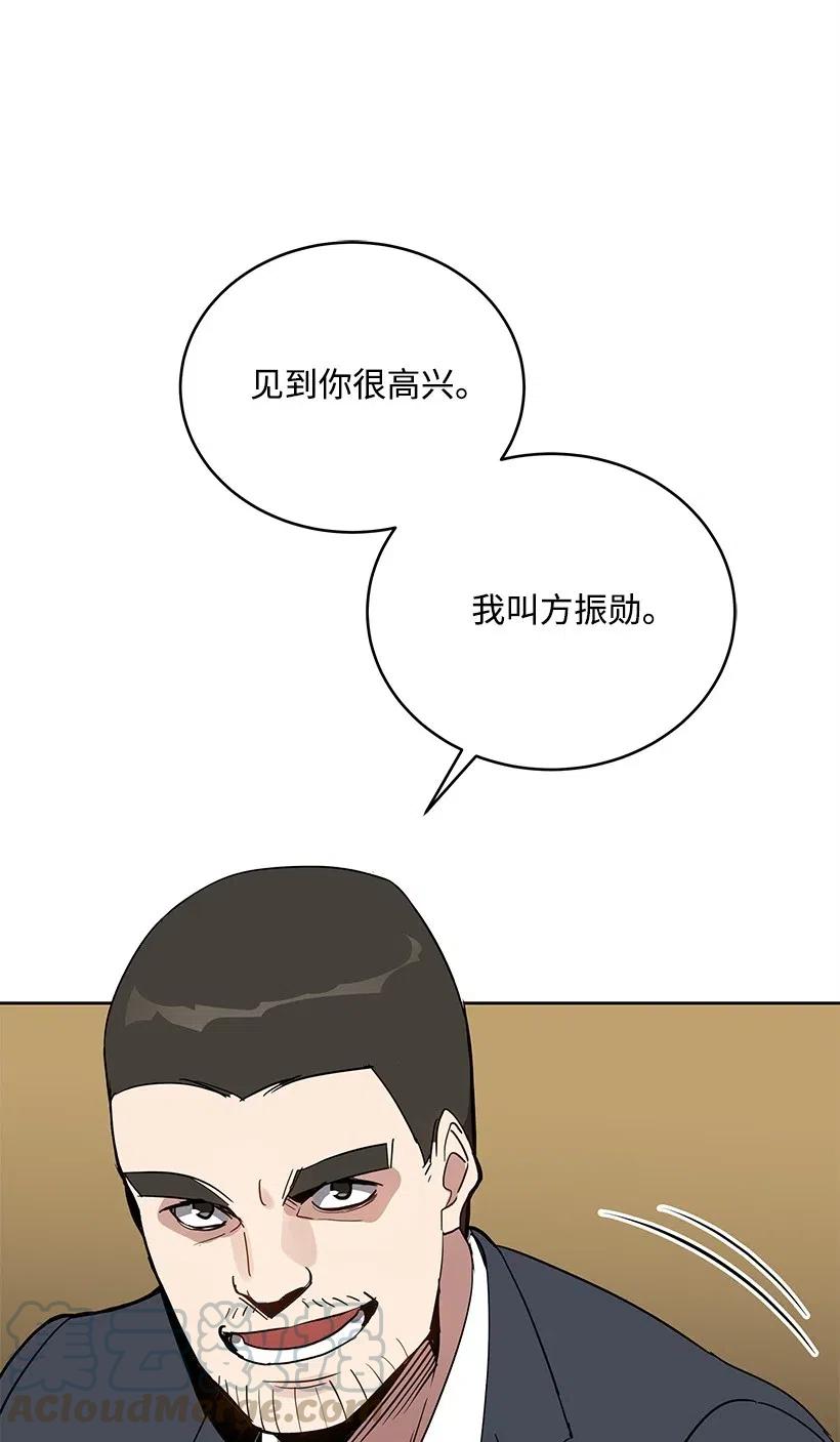 《魔尊现世降临记》75 第七十五话 第26页