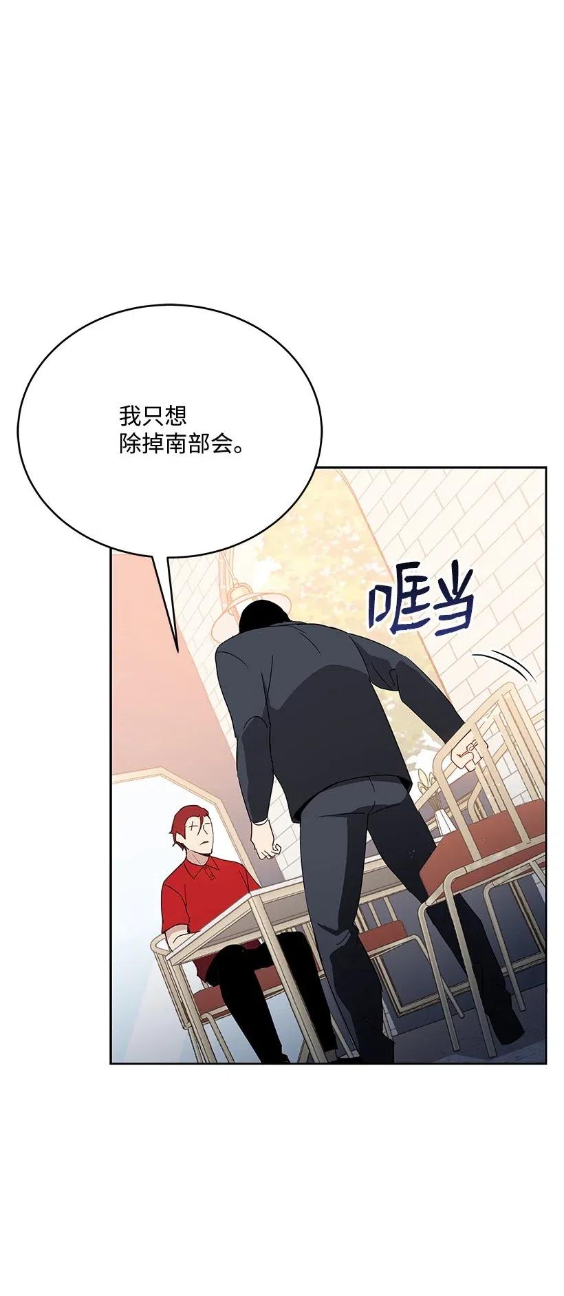 《魔尊现世降临记》75 第七十五话 第62页