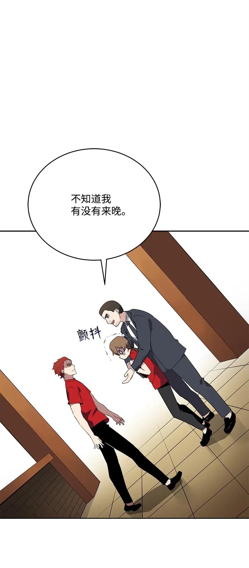 《魔尊现世降临记》75 第七十五话 第28页