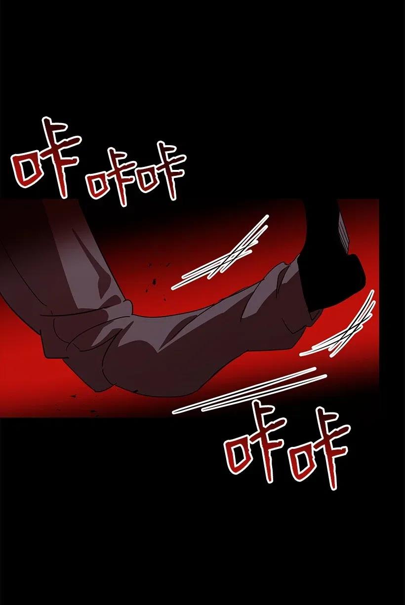 《魔尊现世降临记》75 第七十五话 第89页