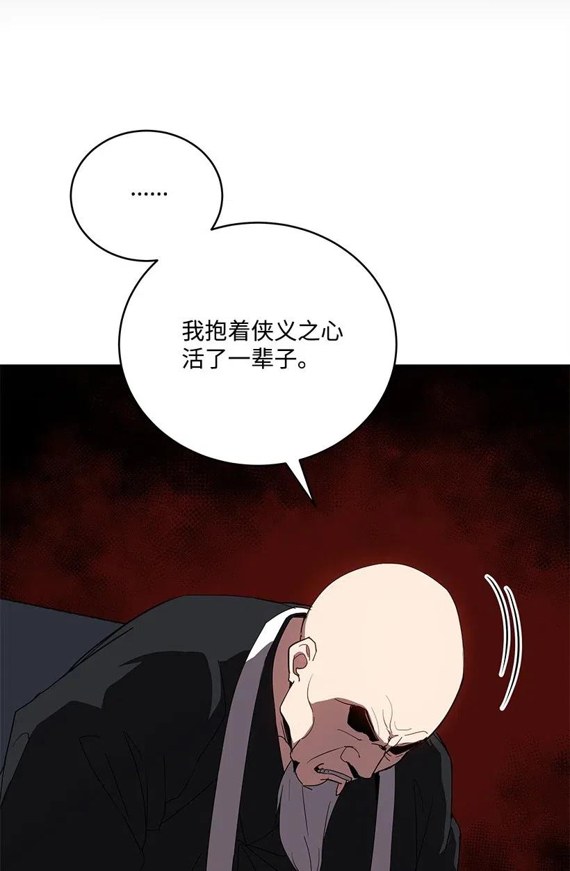 《魔尊现世降临记》75 第七十五话 第4页
