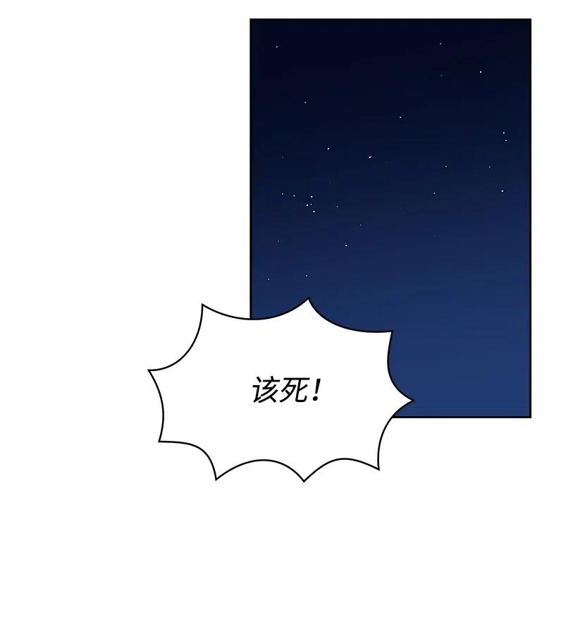 《魔尊现世降临记》75 第七十五话 第103页