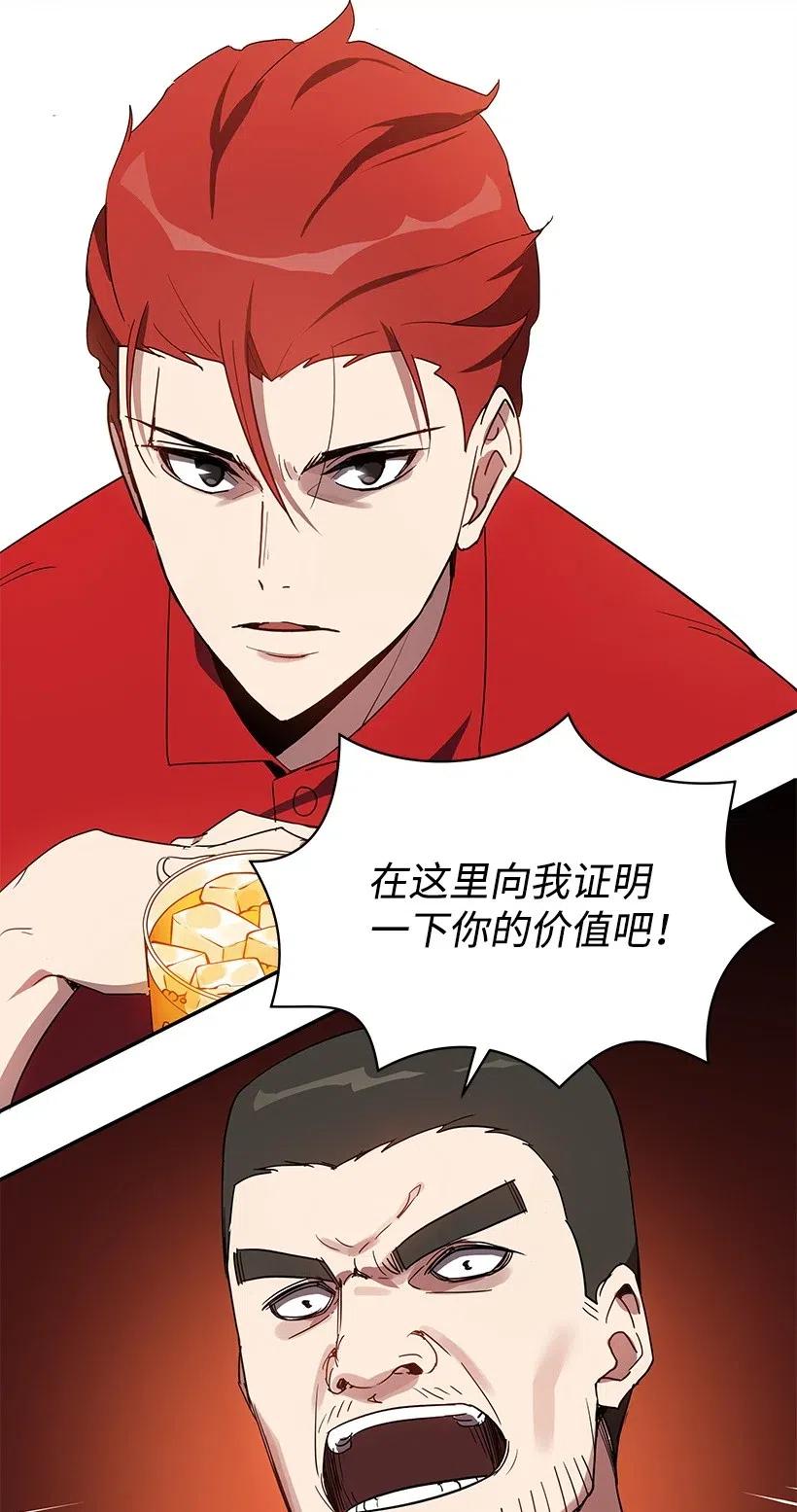 《魔尊现世降临记》75 第七十五话 第68页