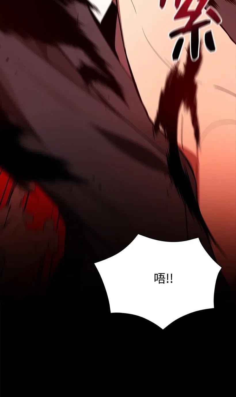 《魔尊现世降临记》75 第七十五话 第88页