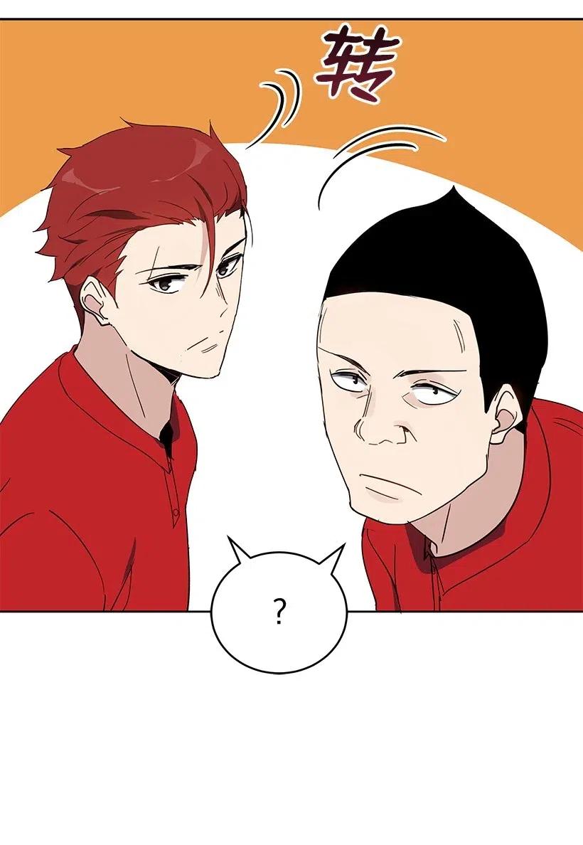 《魔尊现世降临记》75 第七十五话 第23页