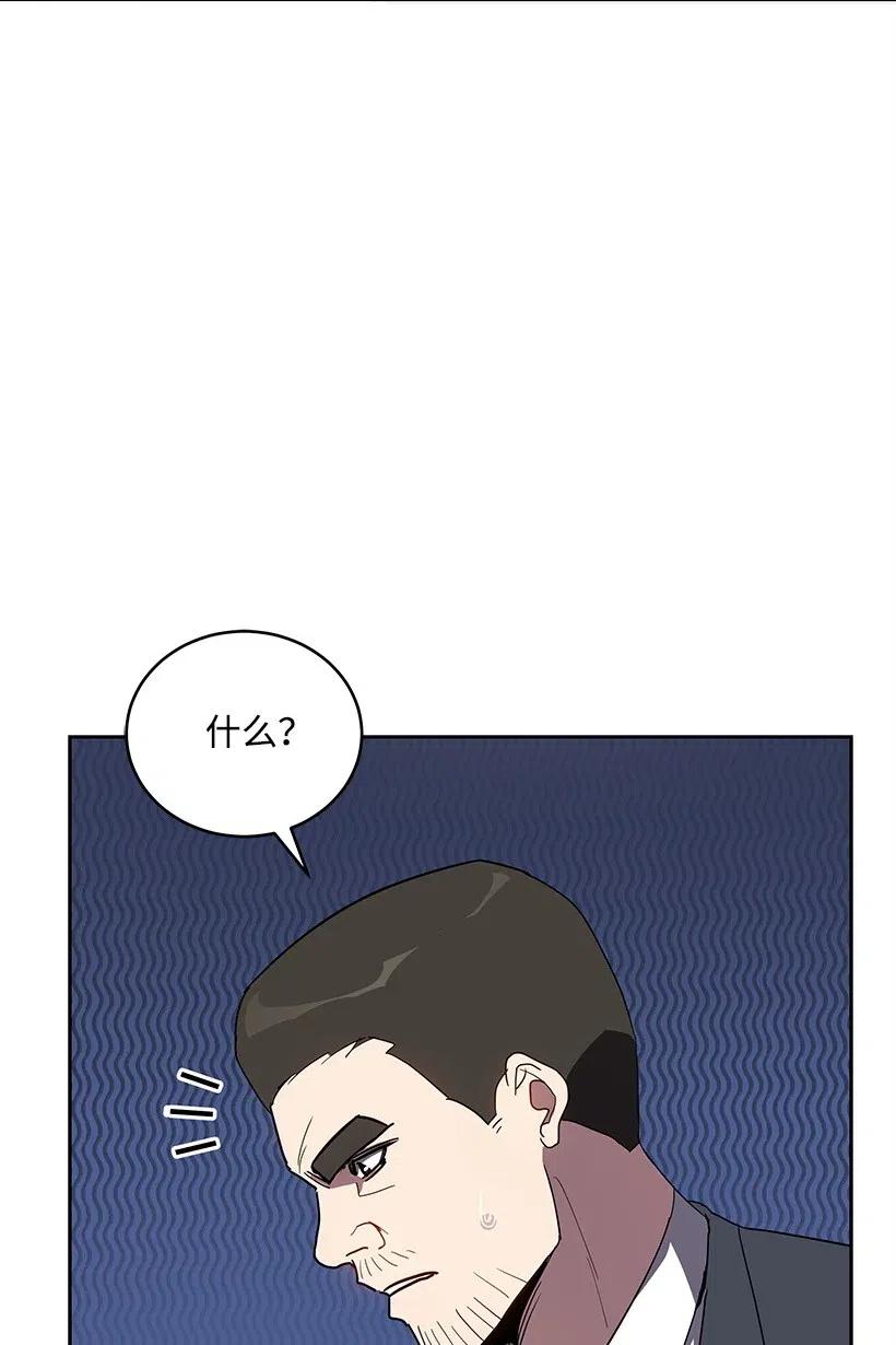 《魔尊现世降临记》75 第七十五话 第60页