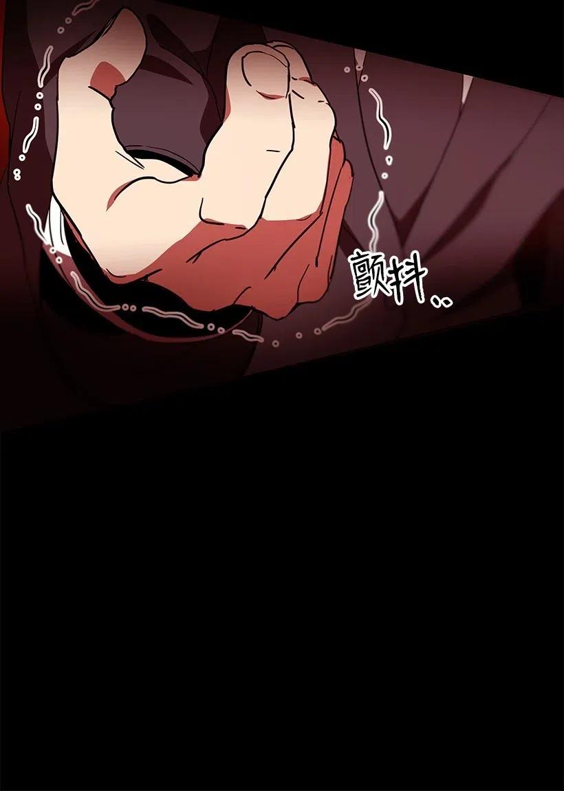 《魔尊现世降临记》75 第七十五话 第77页