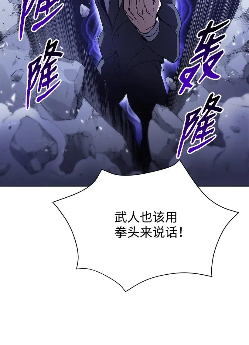 《魔尊现世降临记》75 第七十五话 第48页