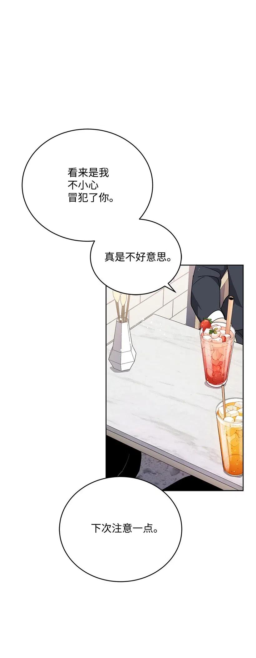 《魔尊现世降临记》75 第七十五话 第34页