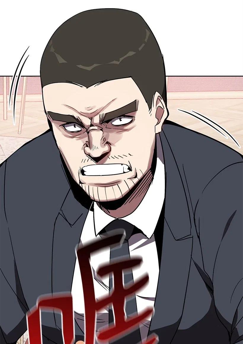 《魔尊现世降临记》75 第七十五话 第45页