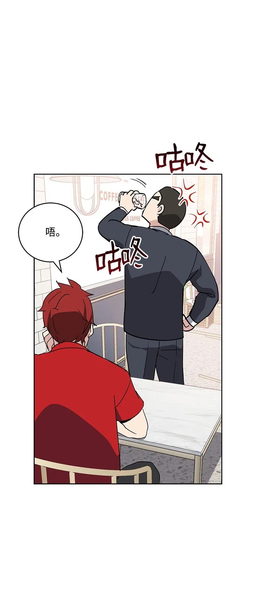 《魔尊现世降临记》75 第七十五话 第53页