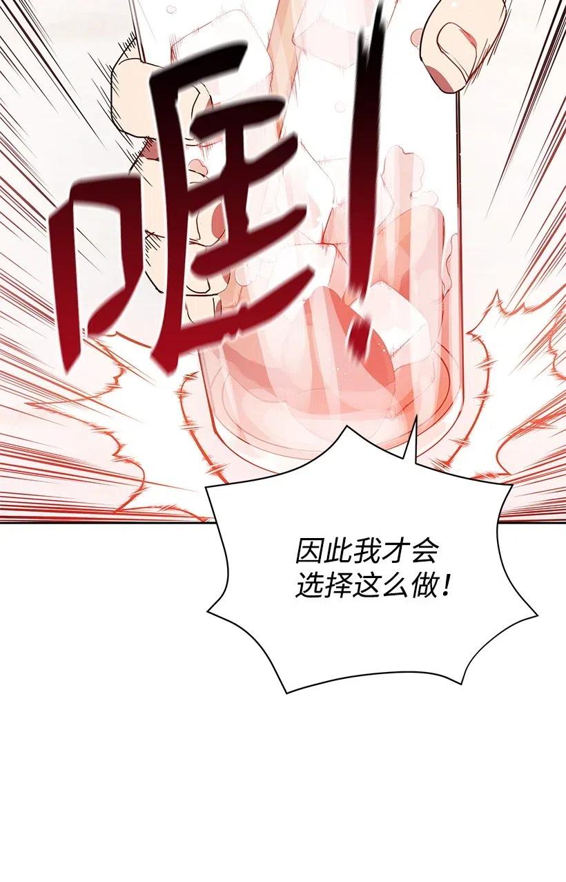 《魔尊现世降临记》75 第七十五话 第55页