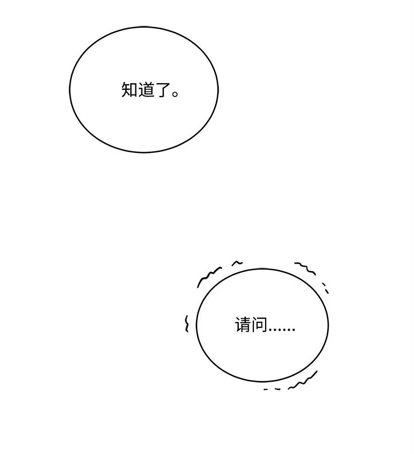《魔尊现世降临记》75 第七十五话 第22页