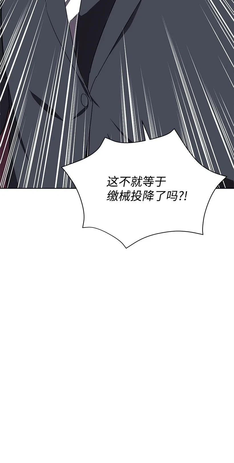 《魔尊现世降临记》75 第七十五话 第52页