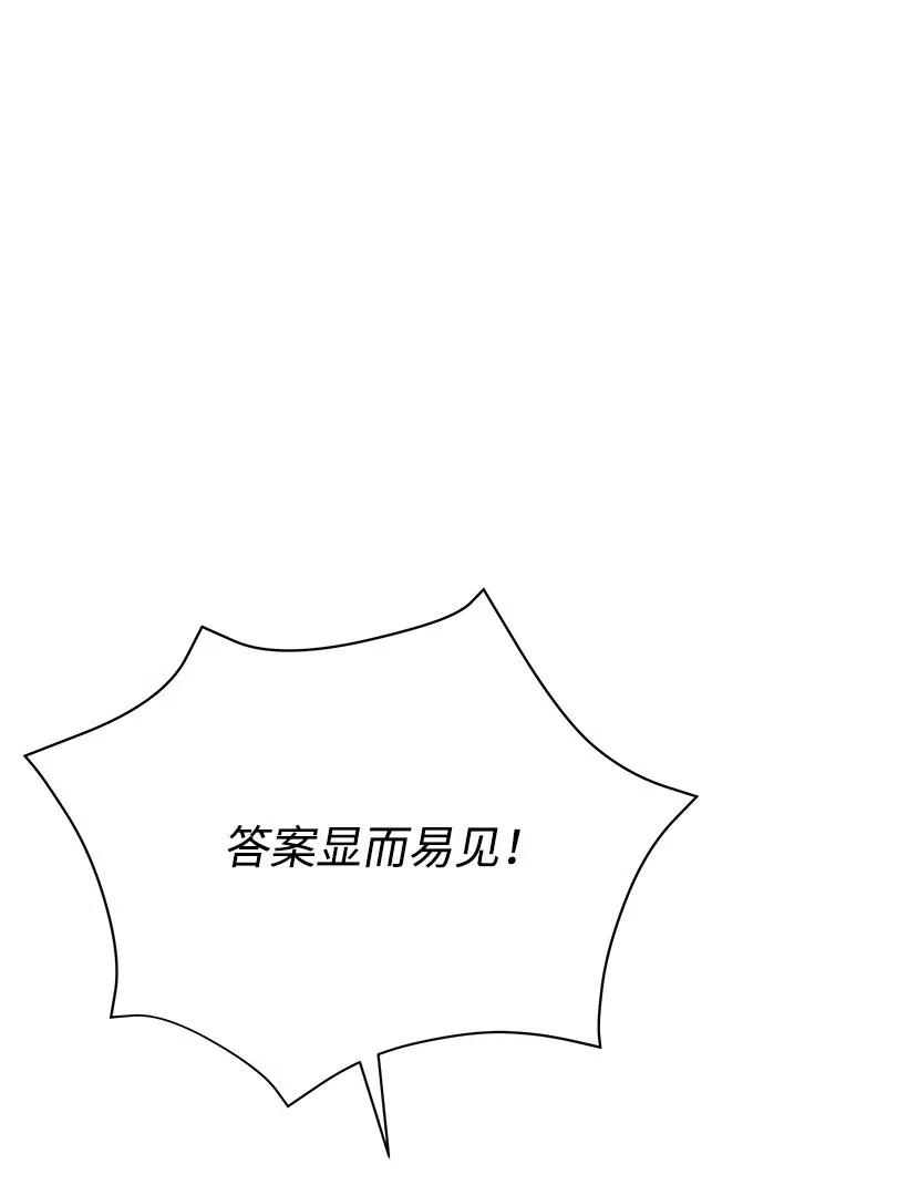 《魔尊现世降临记》75 第七十五话 第44页