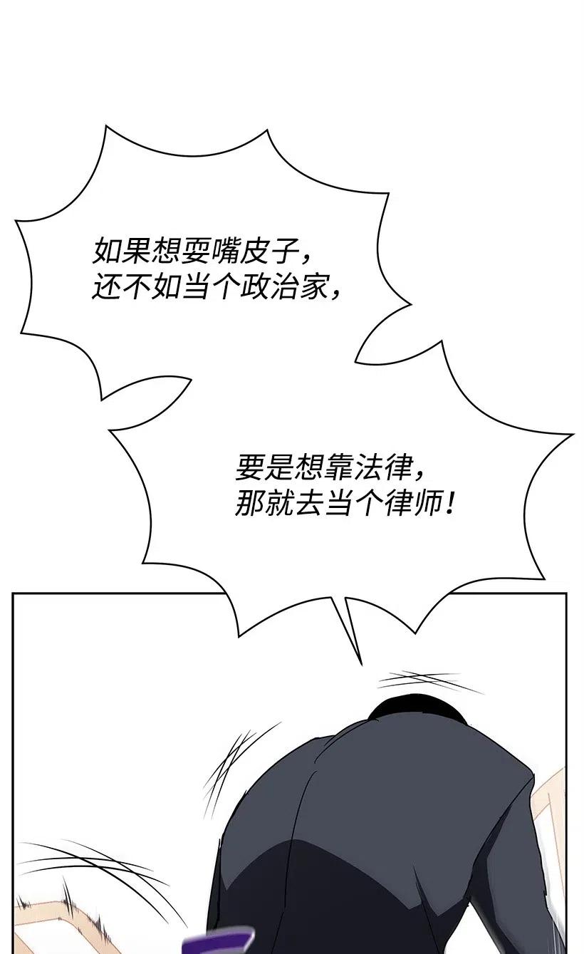 《魔尊现世降临记》75 第七十五话 第49页