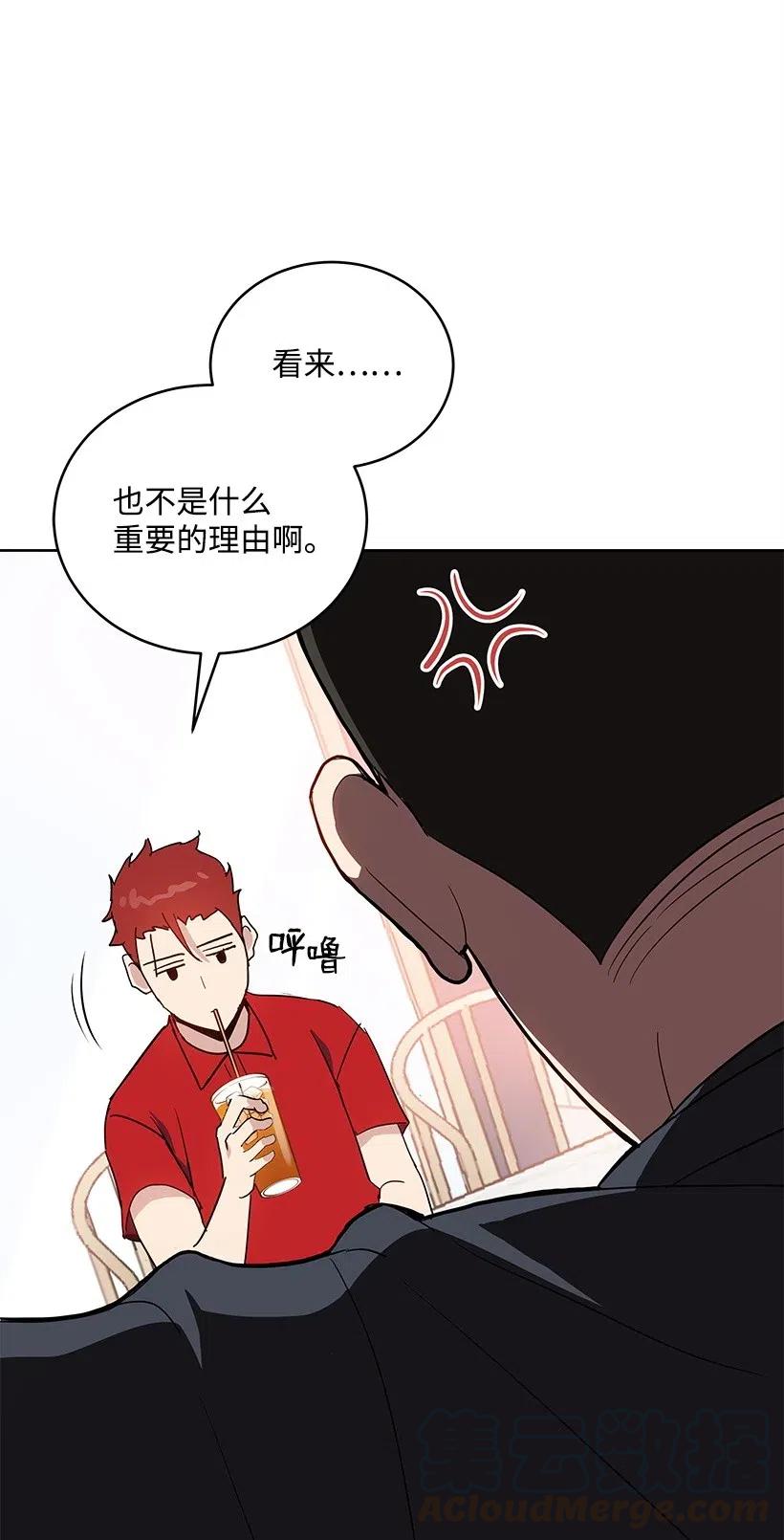 《魔尊现世降临记》75 第七十五话 第56页